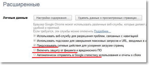 Инсталирайте Разширени настройки за Google Chrome