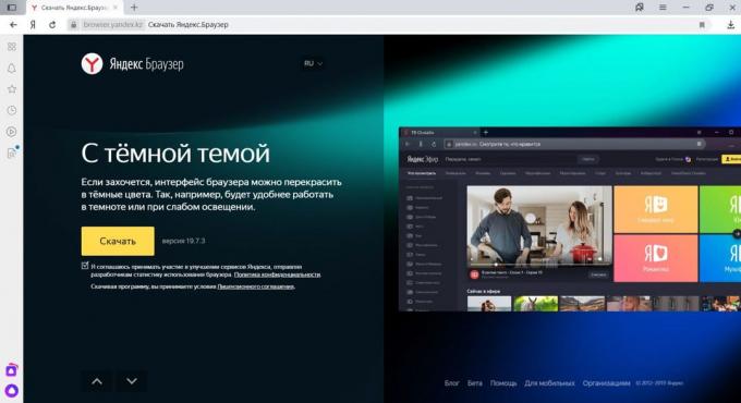 "Яндекс. Browser "за PC