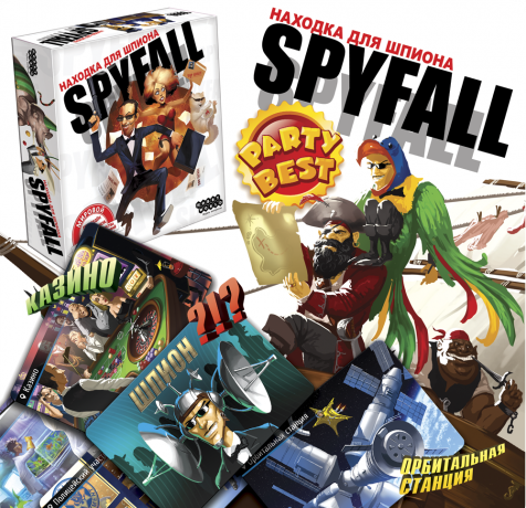 Хоби свят: Spyfall