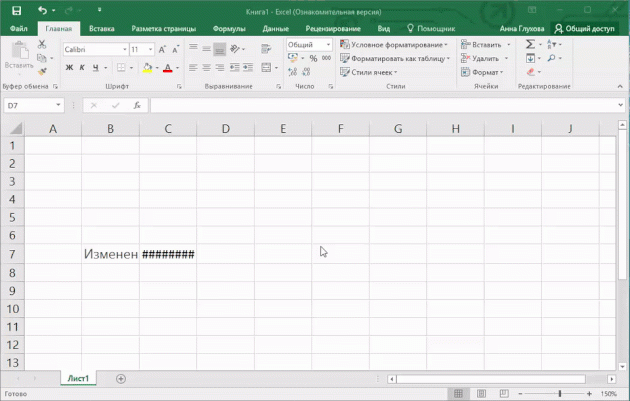 ширина Quick Setup колона за съдържанието в Excel