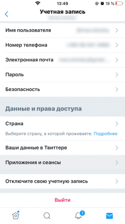 Функции на Twitter: Докоснете Приложения и сесии