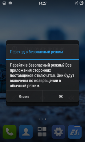 Безопасен режим Android 2