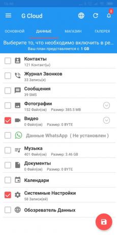 Android-приложения за резервиране: G Cloud Backup