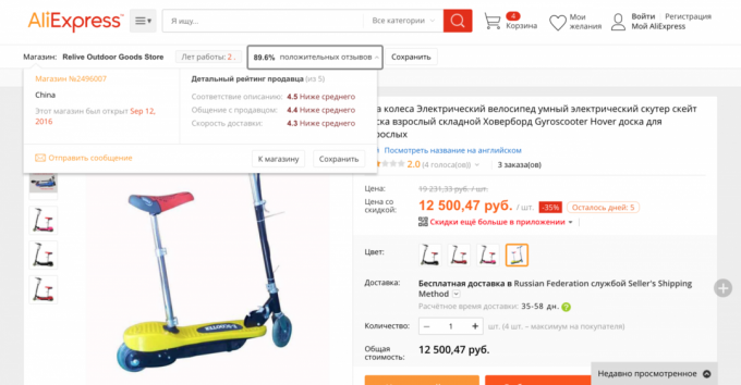 продавач Aliexpress: Процентът на положителните отзиви