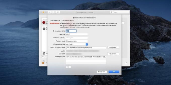 Как да се ускори вашия компютър за MacOS: Кликнете върху "Разширени настройки"