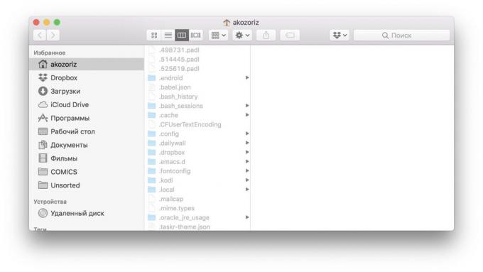 MacOS команди: Показване на скрити файлове и папки