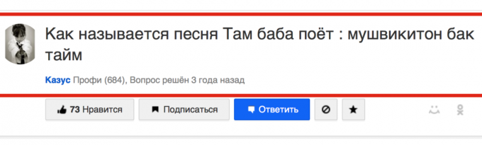 Английски песни: грешен вариант на текста е станала популярна дължи на търсенето на Mail.ru