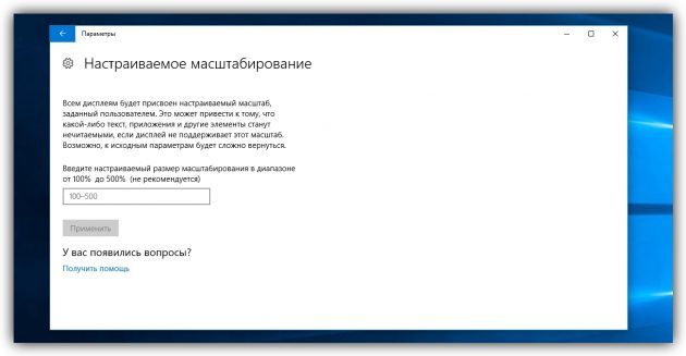 Как да се увеличи шрифта в Windows