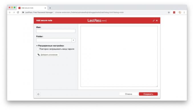 инвестиции за съхранение: LastPass