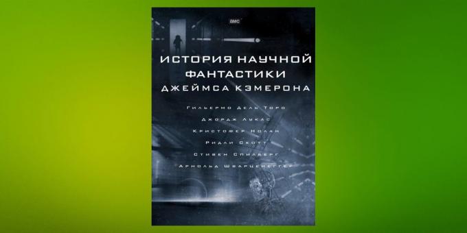 Нови книги: "История на научната фантастика от Джеймс Камерън," Джеймс Камерън