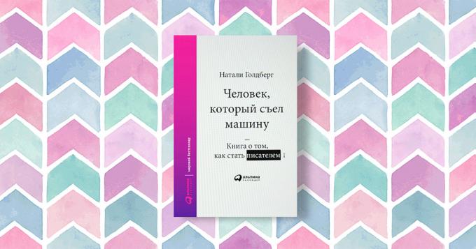 "Човекът, който яде машината. Книгата е за това, как да пишат добре ", Натали Голдбърг