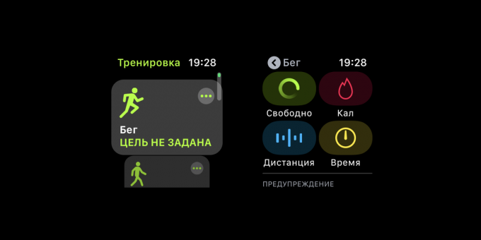 разполага Apple Watch: Целта на обучението