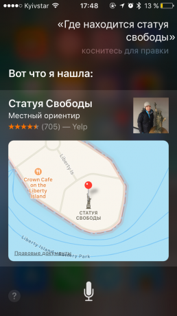 Siri команда: навигация