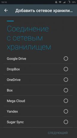 Смарт File Manager: за добавяне на облак съхранение