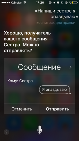 Siri команда: създаване на съобщение