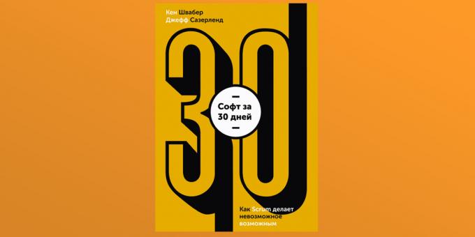 „Меко за 30 дни“ от Кен Швабер и Джеф Съдърланд