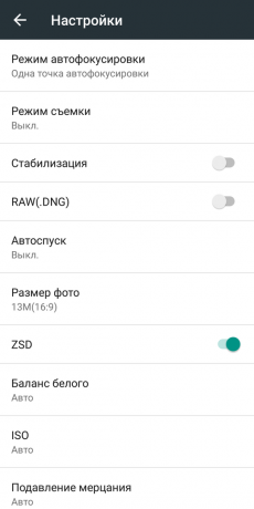 Elephone U. настройките на фотоапарата