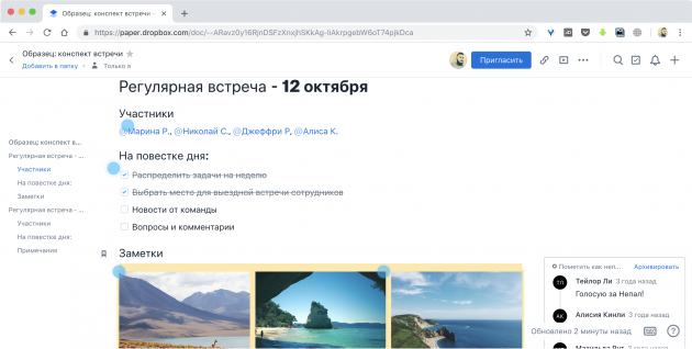 Текст, редактор на сайта: Dropbox книга