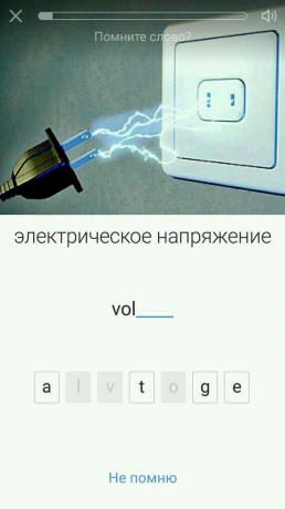 Aword: Android-версия