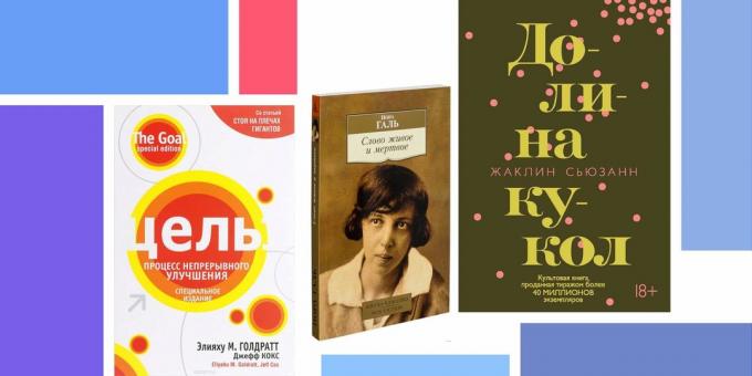 Любими книги на хора, полезни за професията