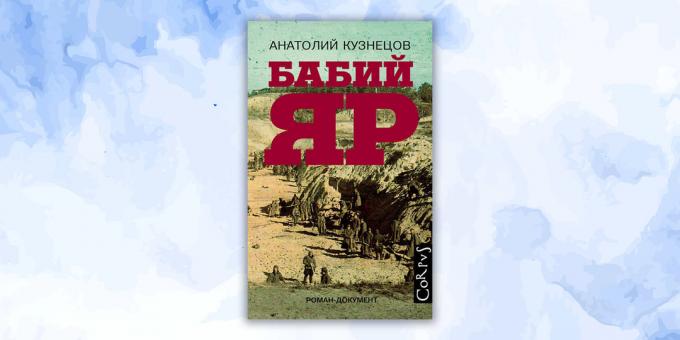 основава на реални събития. "Бабин Яр", Анатолий Кузнецов