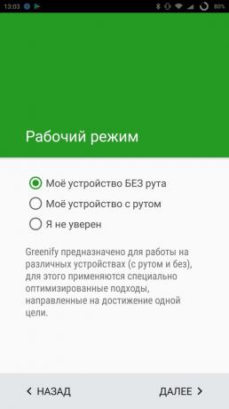 консумация на батерията: Greenify