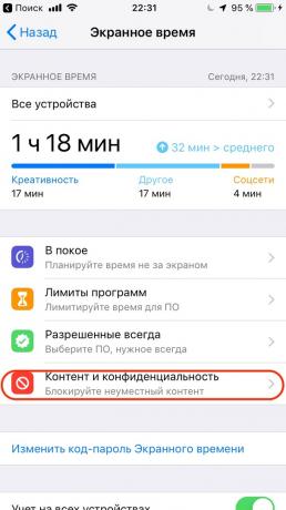 Конфигуриране на Apple iPhone: използвайте ограниченията за съдържание