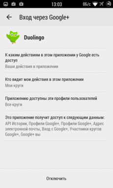 Настройки на Google - полезно приложение за създаване на Android, а забравени всички