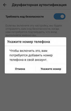 Как да се включите двуфакторна автентикация в Instagram и защо е необходим