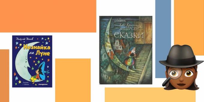 Любими Книги: Приказки от Ханс Кристиан Aders
