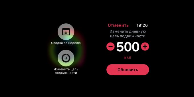 разполага Apple Watch: калории