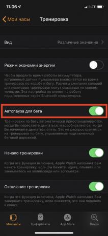 Смарт гривна Apple Watch: автоматична пауза на iPhone