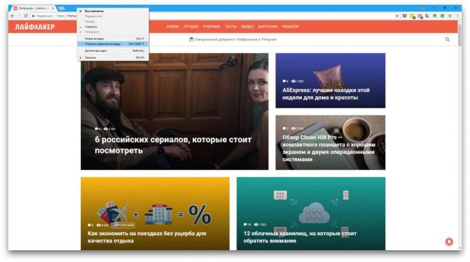 Как да възстановите затворени раздели в Google Chrome