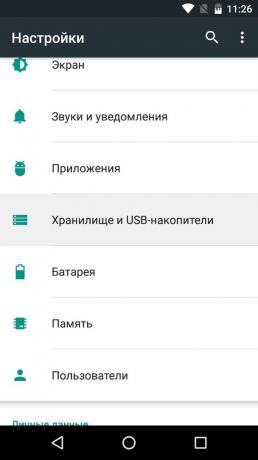 Как да изчистите кеша на Android