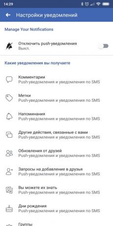 В зависимост от вашия телефон: Изключване на известията за Facebook