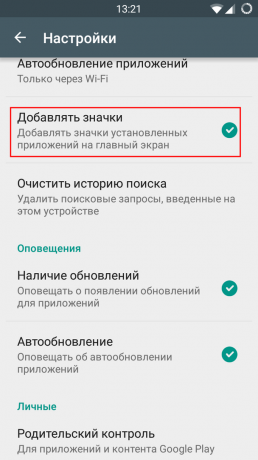 икони в Google Play