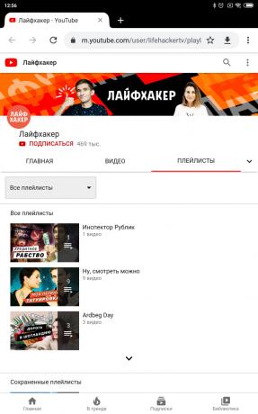 Ако приложението YouTube не работи, отворете YouTube в браузъра си