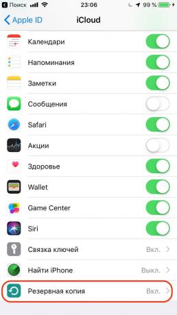 Конфигуриране на Apple iPhone: Конфигурирайте архиви