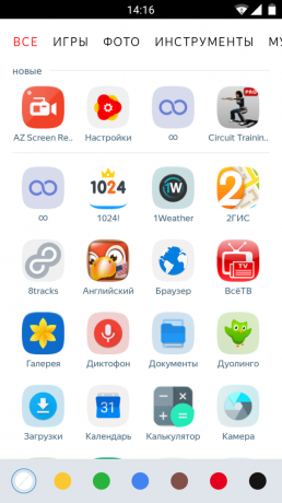 приложения Меню Yandex Launcher