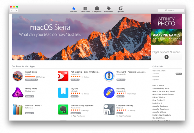 Как да се актуализира MacOS Сиера чрез Mac App Store