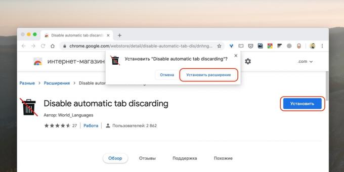 Как мога да деактивирате автоматичното обновяване в разделите Chrome: кликнете на линка в уеб магазина на Chrome