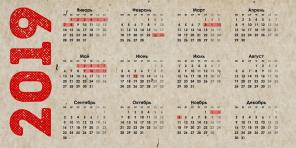 Как да си почине през 2019: Календар почивни и празнични дни
