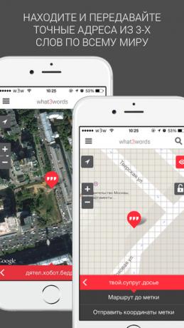 ап What3words IOS