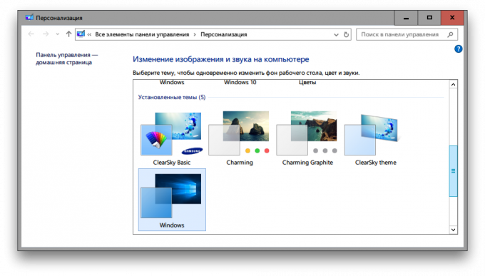 Windows 10 цвят 8