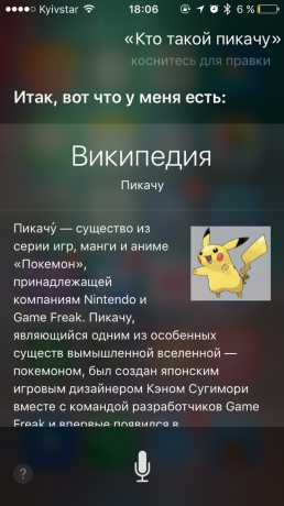 Siri команда: въпроси