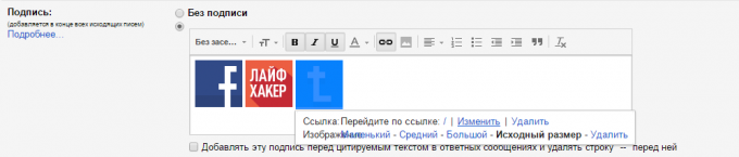 Подпис в Gmail с икони на социалните мрежи