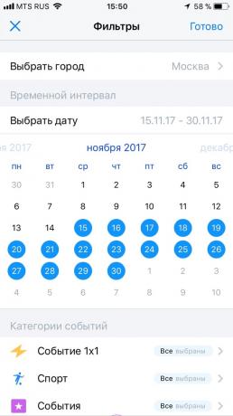 GetMeet: Филтри