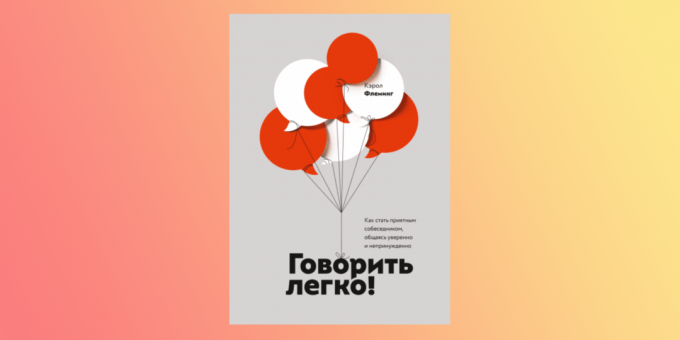 Издателство „МИТ“ разпространява 4 книги, които развиват креативността и способността за общуване с хората