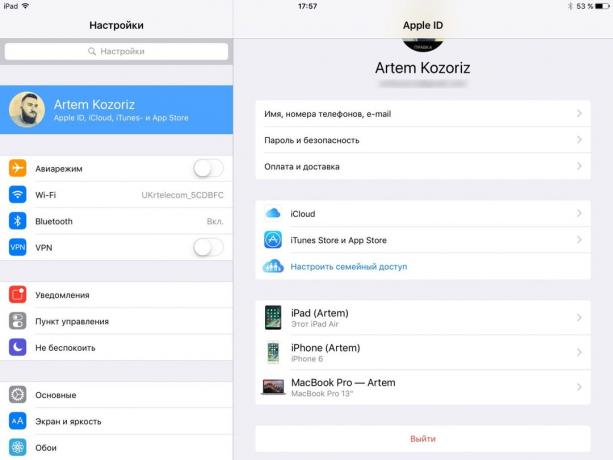 Ipad Продажба: Махай се от профила си, iCloud