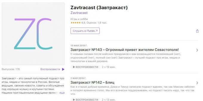 Интересни подкасти: Zavtracast